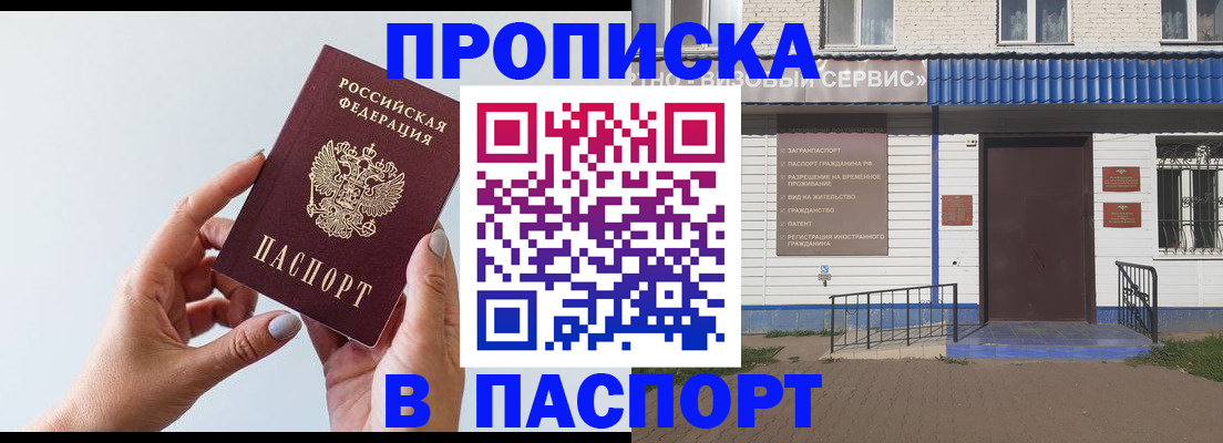 временная регистрация недорого в Невьянске