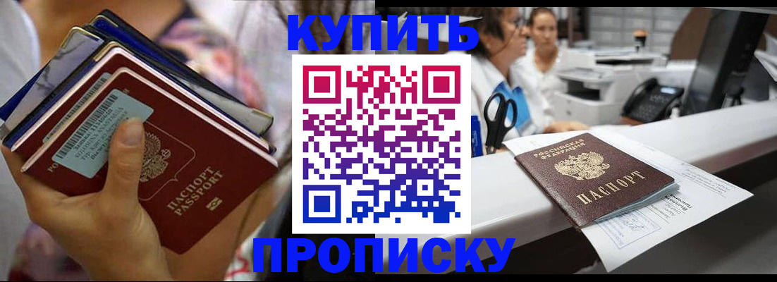 прописка для школы в Невьянске
