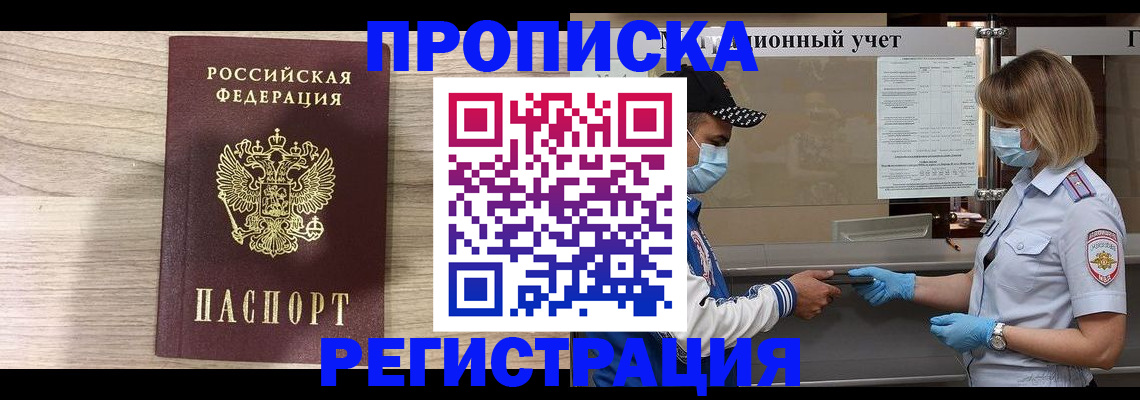 временная регистрация надежно в Невьянске